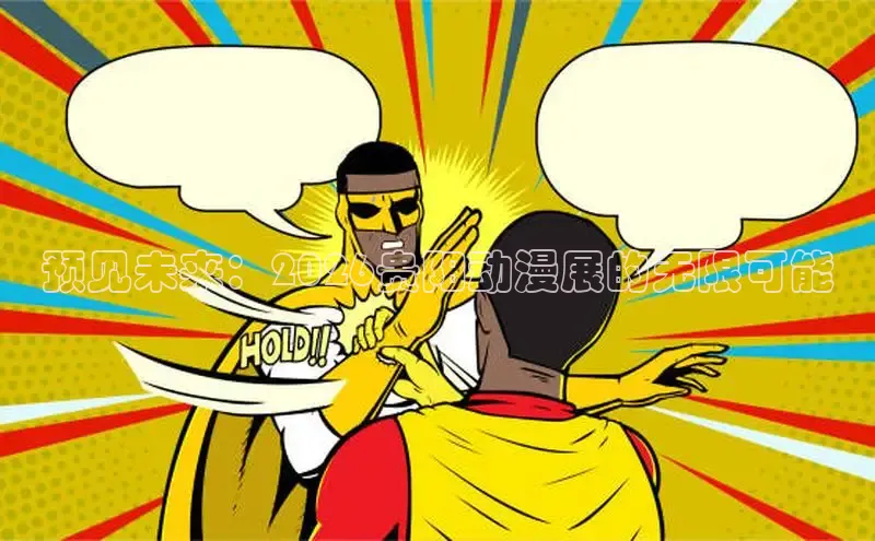 51漫画网站入口免费阅读漫画特点