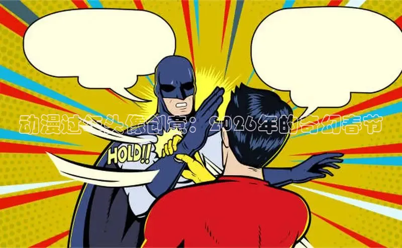 51漫画网登录入口百度免费下载登录页面免费阅读